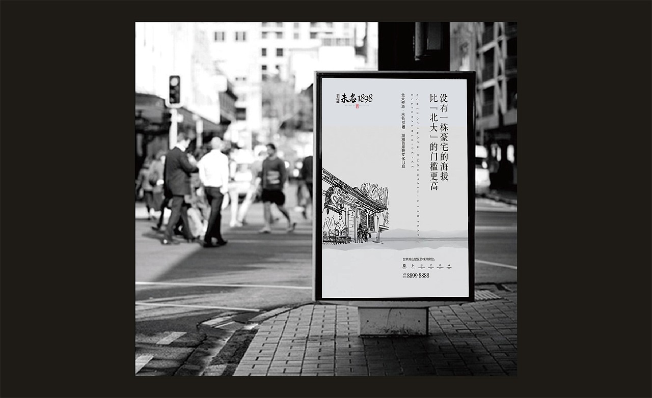 北大资源地产提案（图ZMTIxODA0MzA0） - 其他平面 - 站酷设计师闻香设计原创素材 - 站酷ZCOOL
