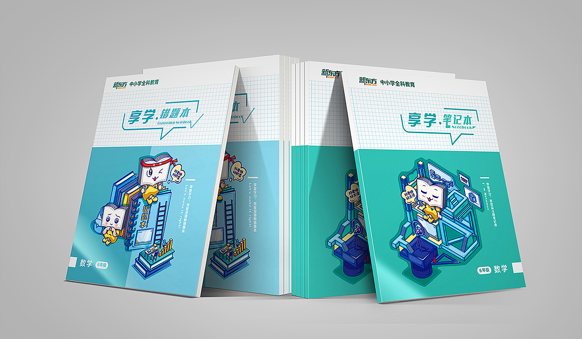 新东方 | 享学礼盒-读书人教学产品应用设计(图ZMTk2OTcwMDY4) - 品牌 - 站酷设计师铃兰结原创素材 - 站酷ZCOOL