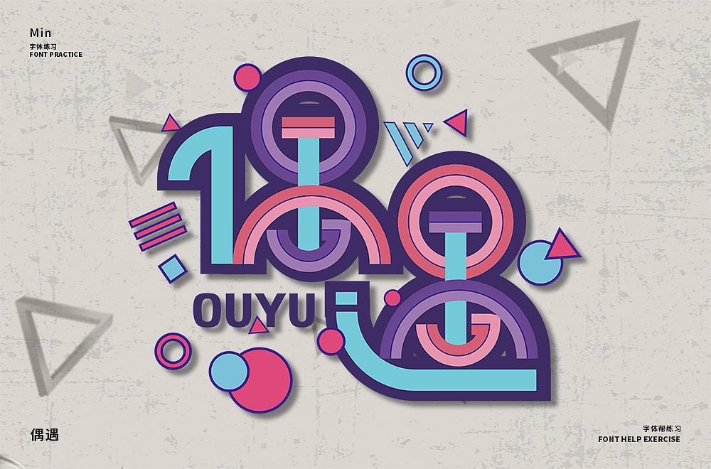 字体帮第1644篇（图ZMjI0MDUwOTgw） - 字体/字形 - 站酷设计师字体帮原创素材 - 站酷ZCOOL