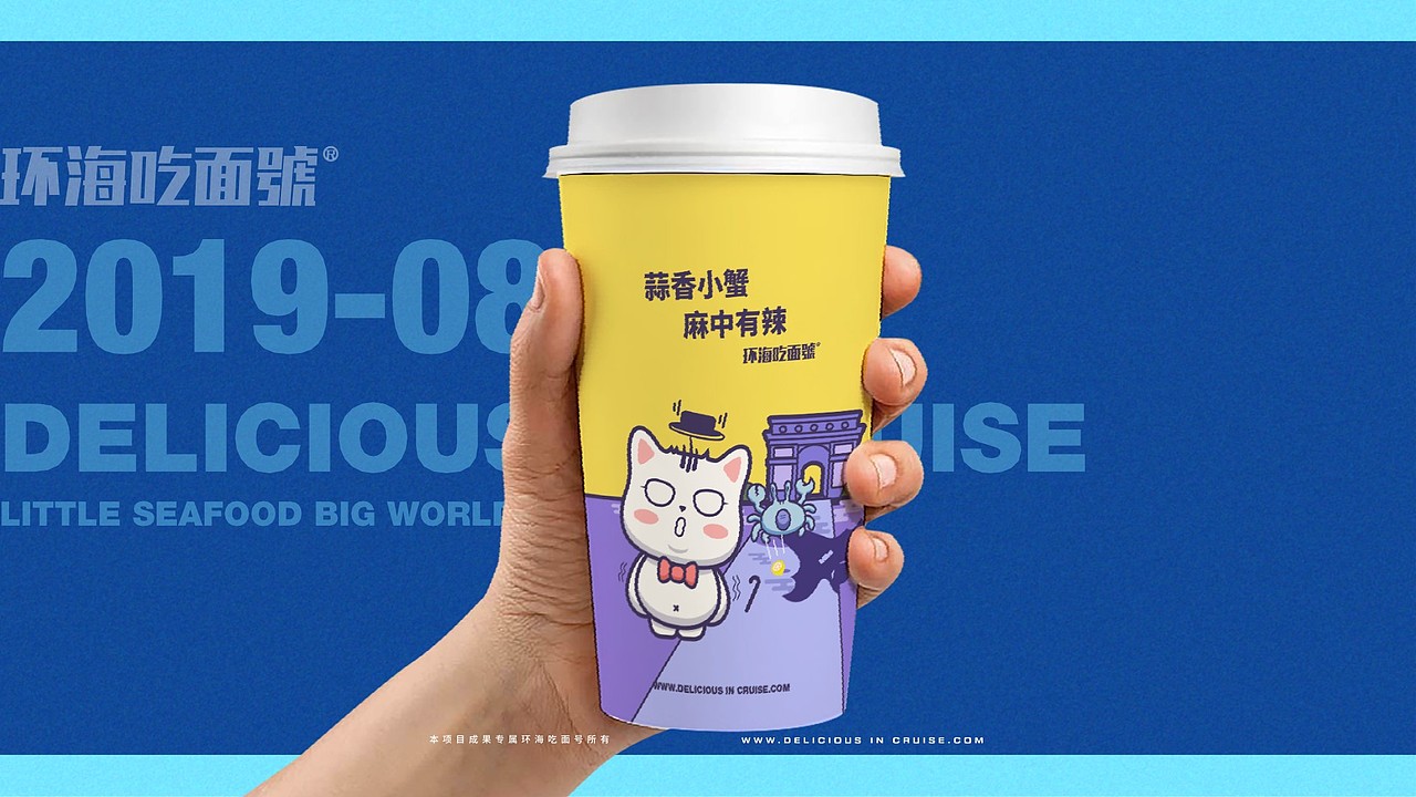 环海吃面號 |  品牌视觉形象设计