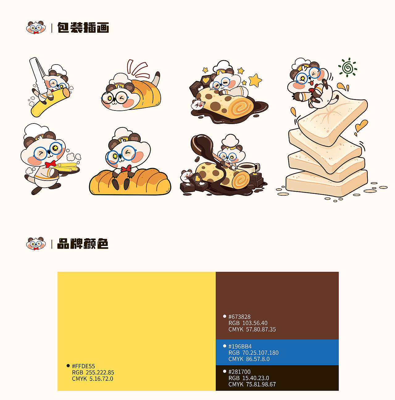 叮兜兜 | 烘焙品牌包装设计 | IP设计（图ZMzY5Nzg2Njgw） - 品牌 - 站酷设计师厦门芮沐传媒原创素材 - 站酷ZCOOL