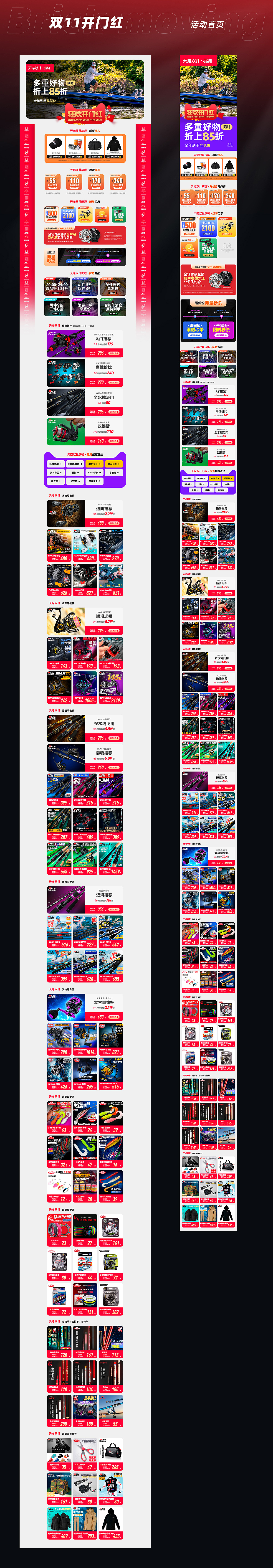 2022年双11期间工作记录汇总