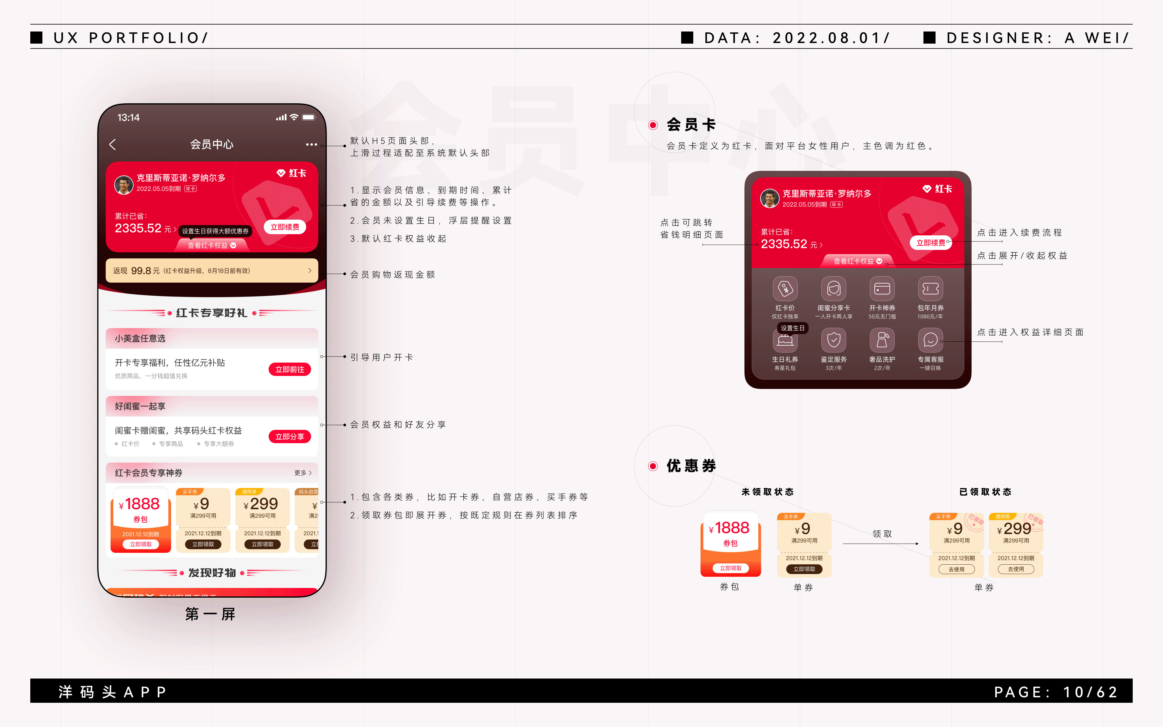 2018-2022项目整理/作品集（图ZMzEyODk1MTI0） - APP界面 - 站酷设计师松山小野人原创素材 - 站酷ZCOOL