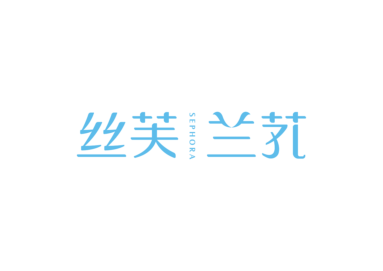 标志合集《9月》（图ZMzE0Nzg5OTIw） - Logo - 站酷设计师荼觅原创素材 - 站酷ZCOOL