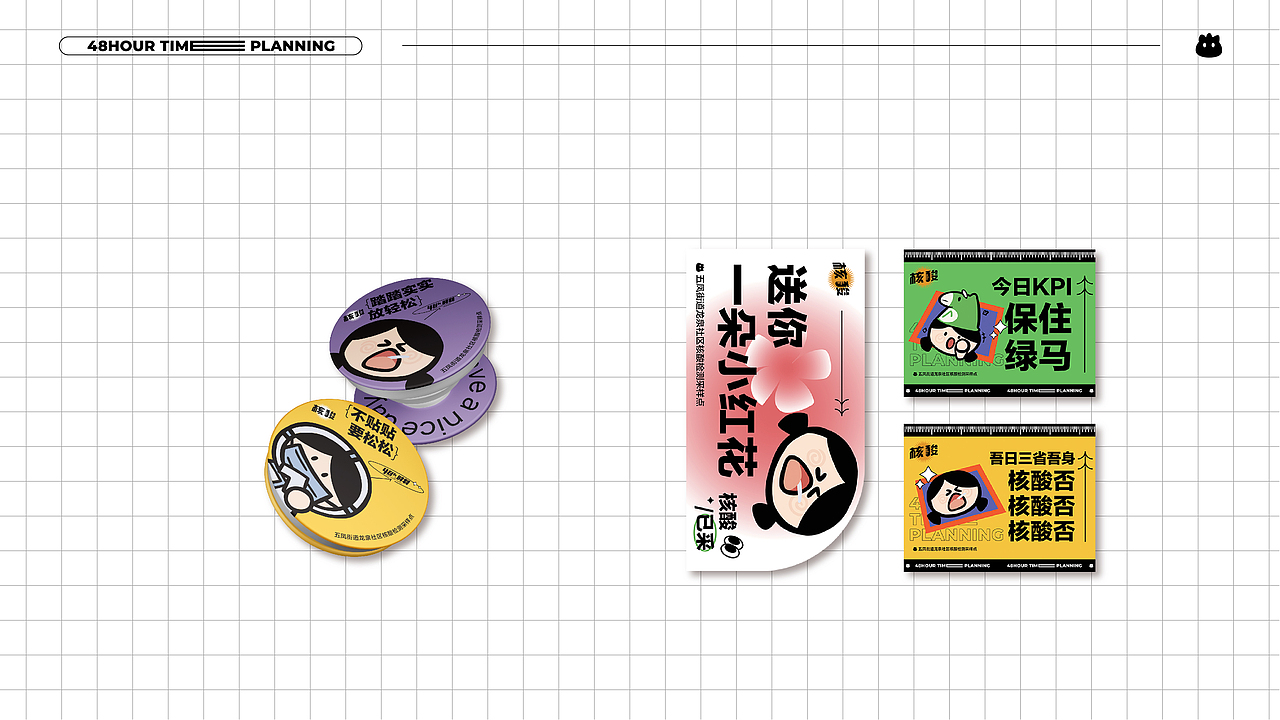 48h时划-核酸检测创意设计（图ZMzA2NzAyODI0） - IP形象 - 站酷设计师蓝寐丫原创素材 - 站酷ZCOOL