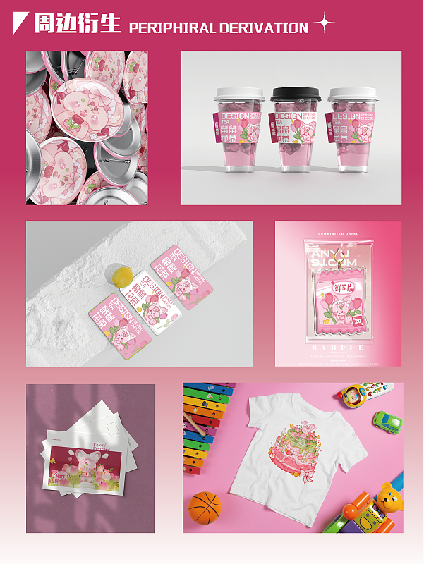 春回酪酪/IP形象设计衍生