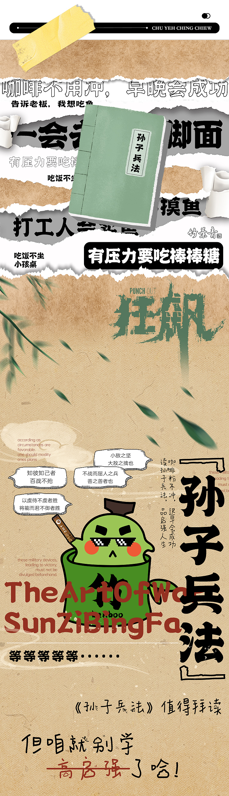 公众号排版|狂飙