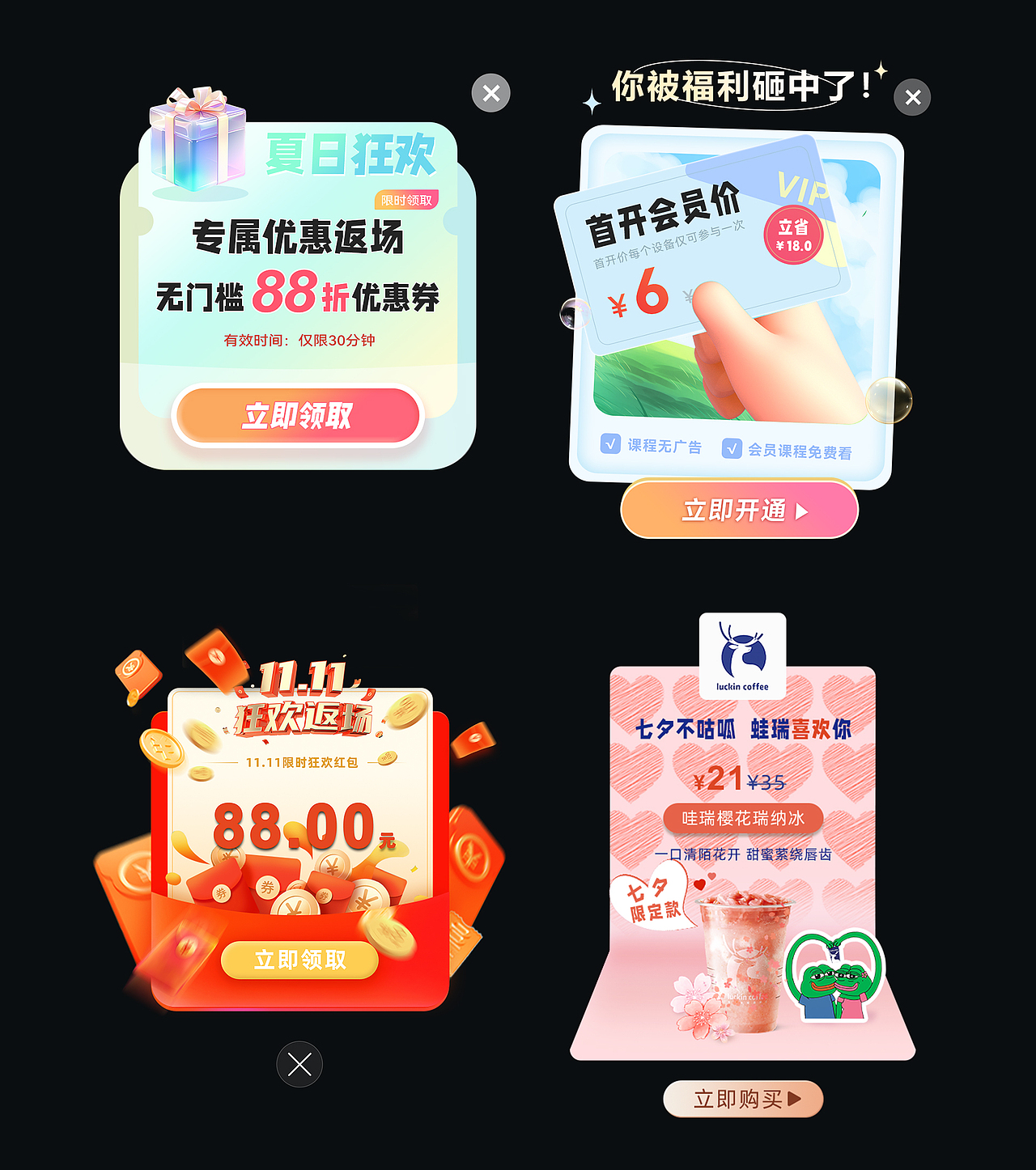 UI作品集（图ZMzUzNzAzMDAw） - 软件界面 - 站酷设计师Sparkin原创素材 - 站酷ZCOOL