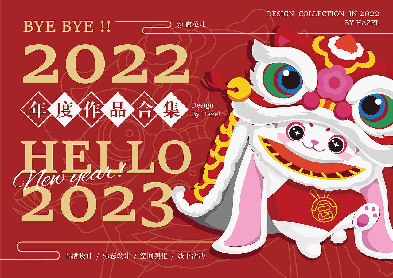 【2022】 年度作品合集(图ZMzI4MDQ5MjIw) - 品牌 - 站酷设计师盒范儿原创素材 - 站酷ZCOOL