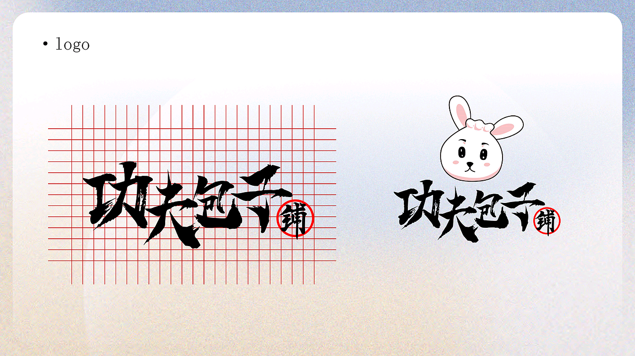 功夫包子铺卡通IP设计（图ZMzAyNzYxNjAw） - IP形象 - 站酷设计师壹佰设计工作室原创素材 - 站酷ZCOOL