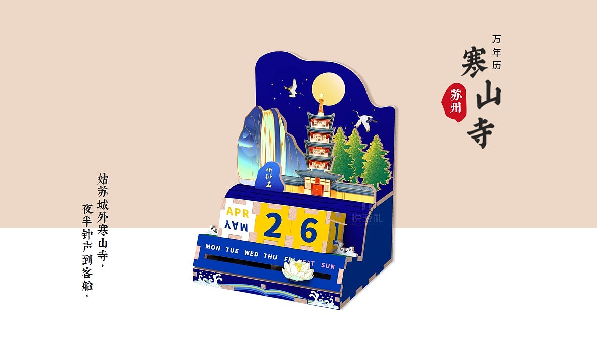 苏州 寒山寺 文创产品设计 景区/寺庙文创（图ZMzE0NDIzOTcy） - 包装 - 站酷设计师悦游礼原创素材 - 站酷ZCOOL