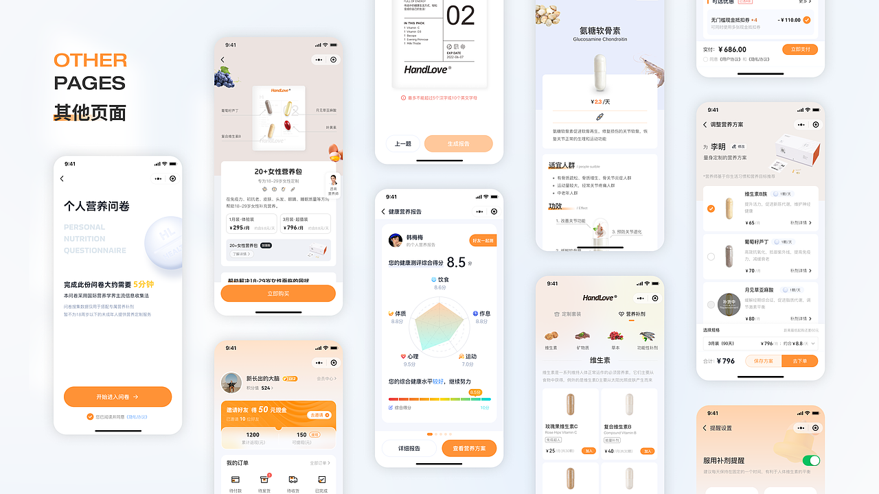 2024·UI作品集（图ZMzY2MDIzOTY4） - 软件界面 - 站酷设计师栗子咔嘣脆原创素材 - 站酷ZCOOL