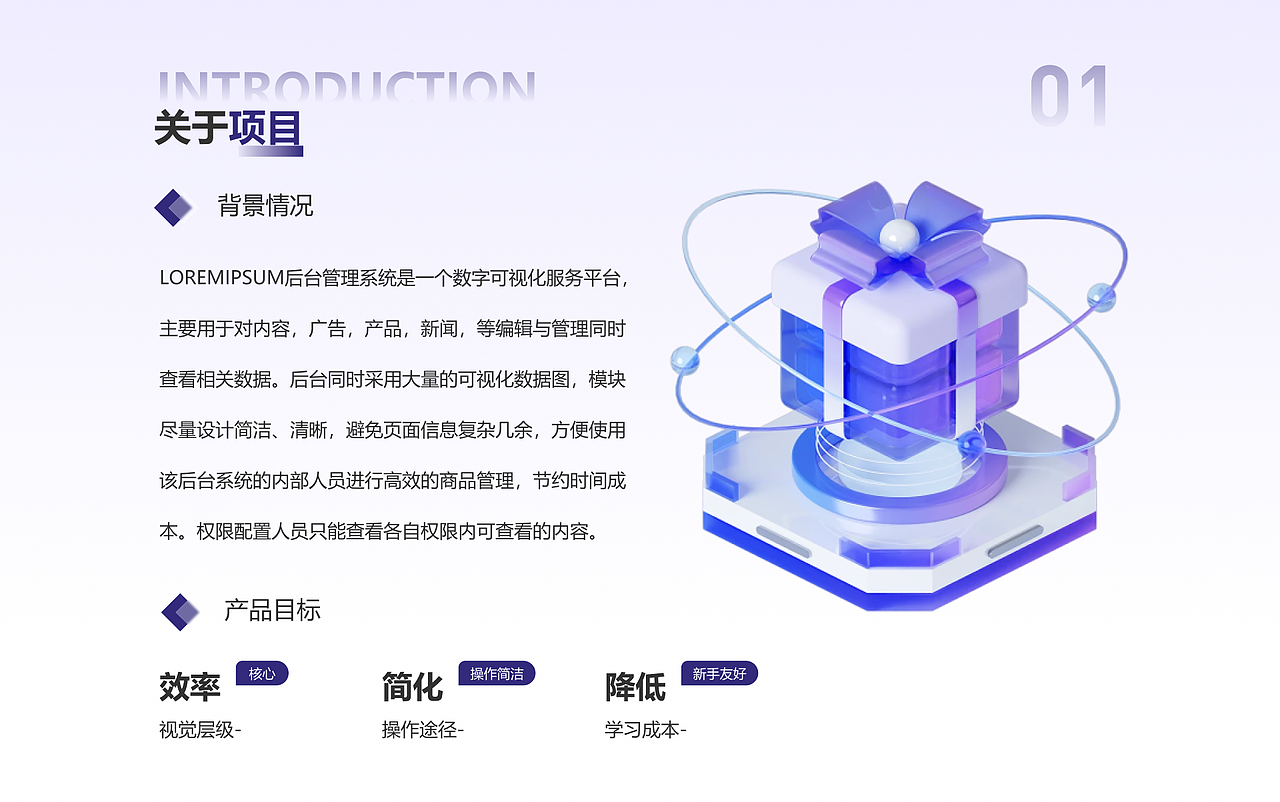 LOREMIPSUM无人机后台管理