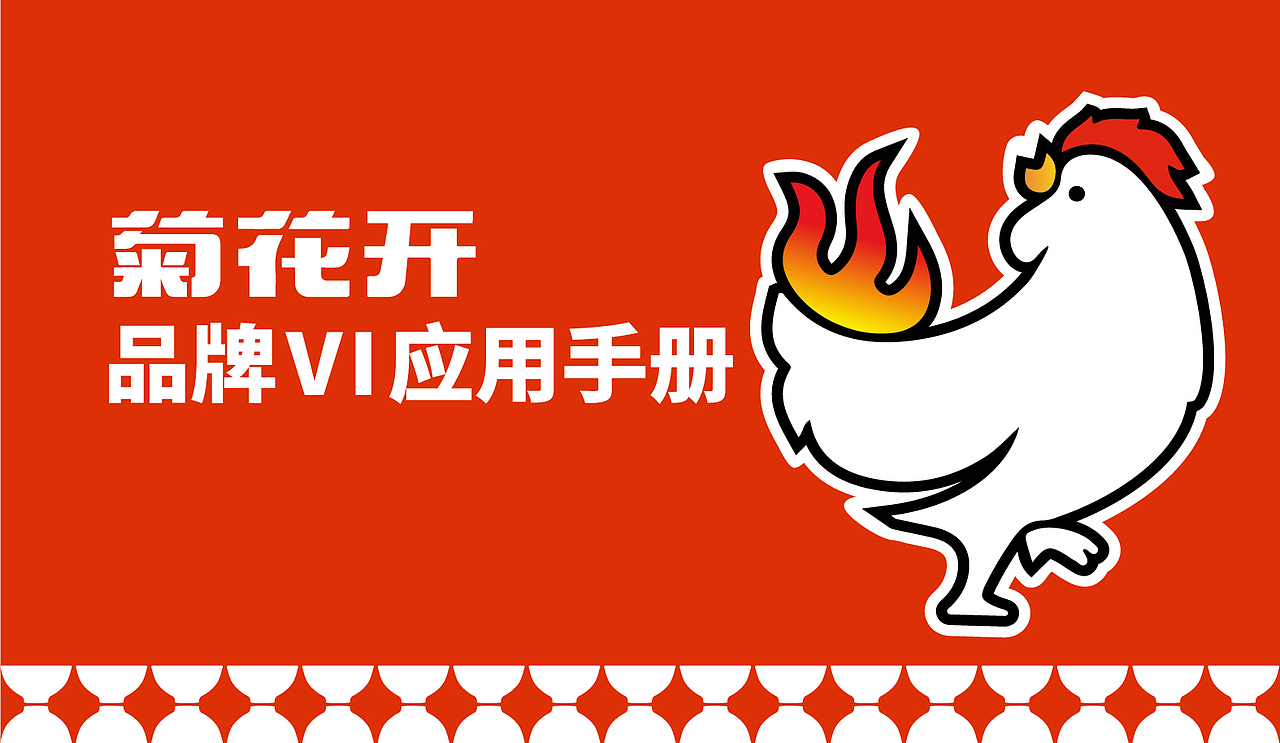 品牌vis视觉升级