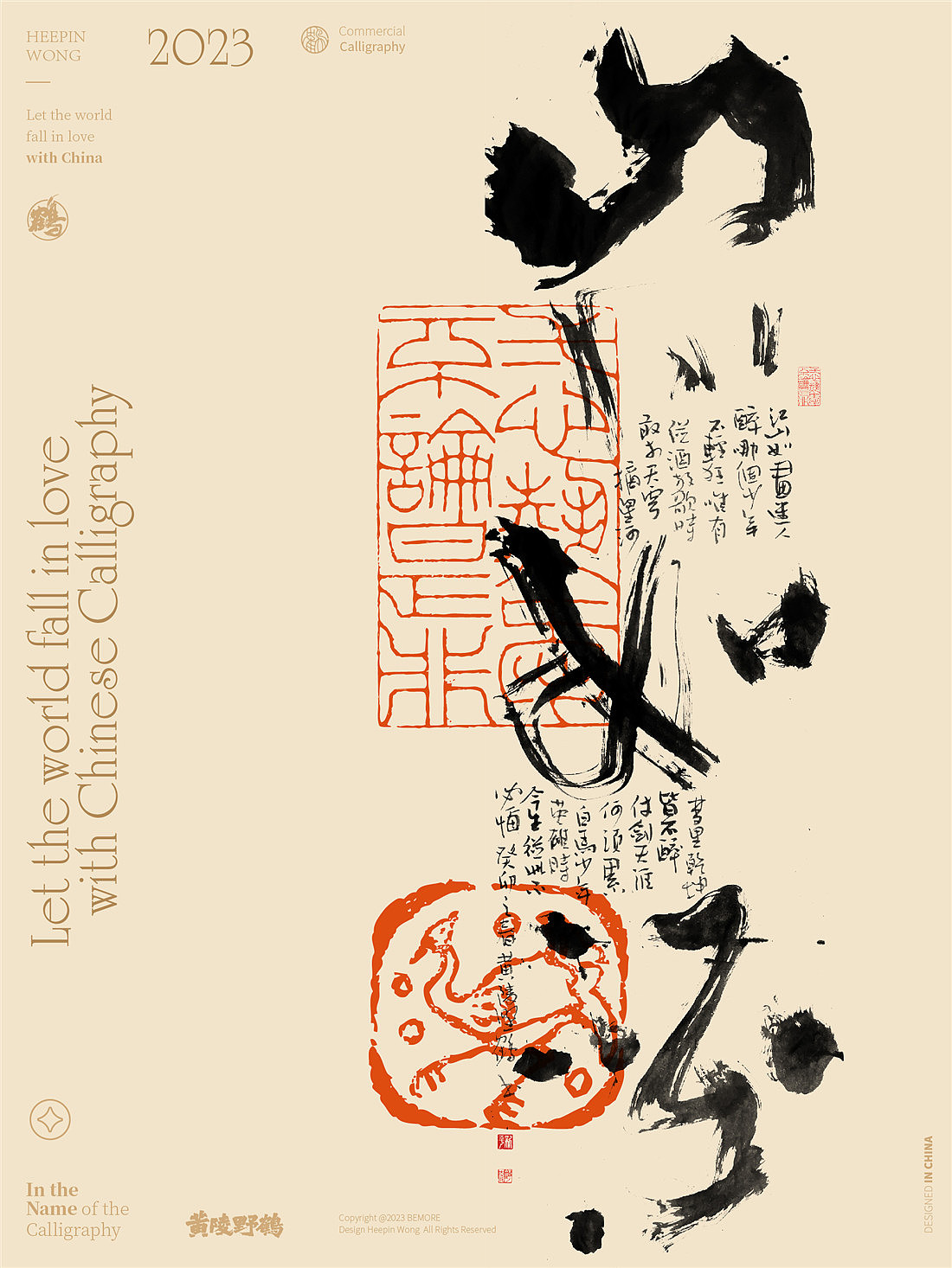 白墨研字| 黄陵野鹤-书法艺术创作系列23.2（图ZMzI5Mzg5Njgw） - 字体/字形 - 站酷设计师黄陵野鹤原创素材 - 站酷ZCOOL