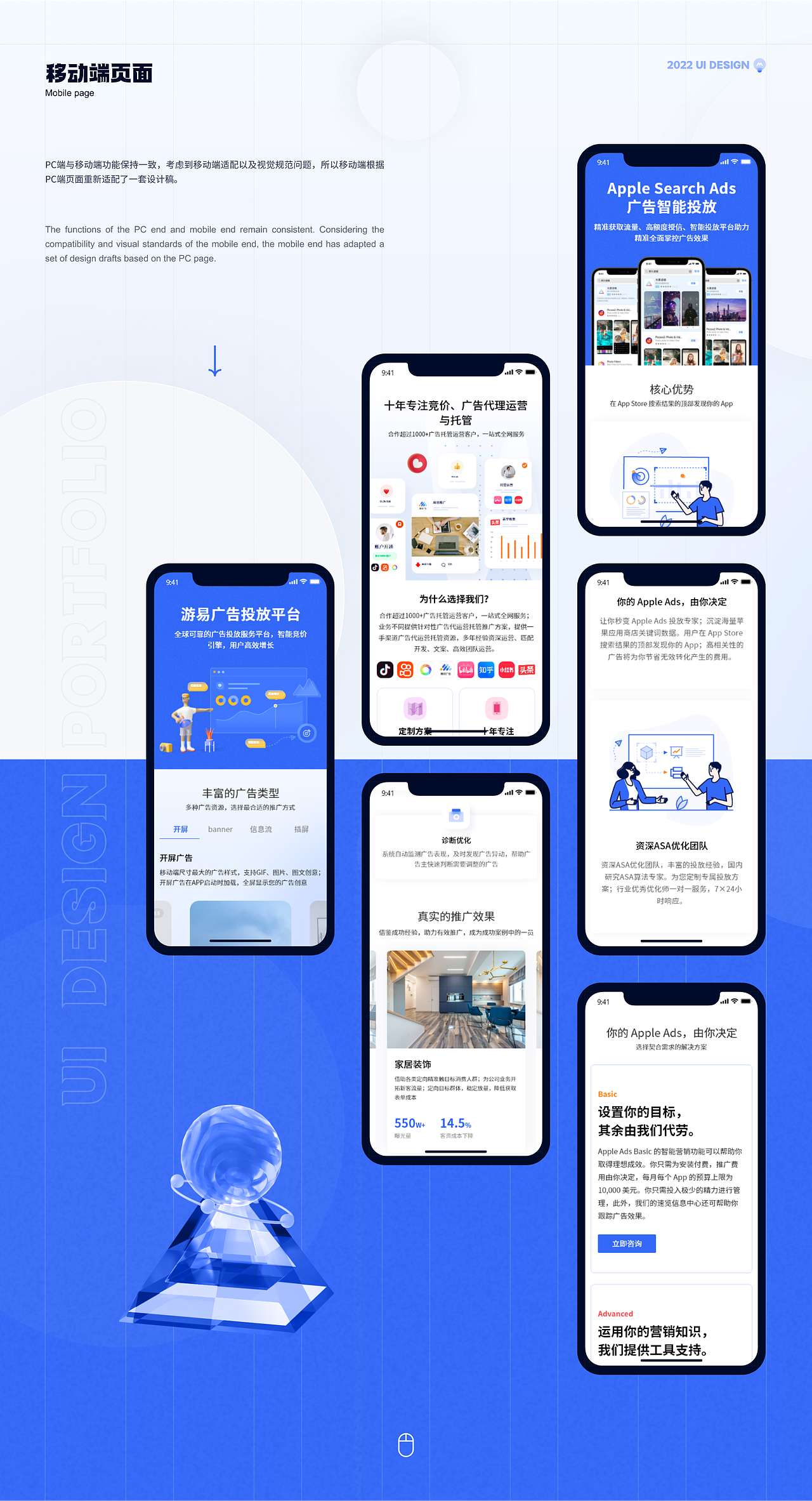 丨作品集丨B端项目作品