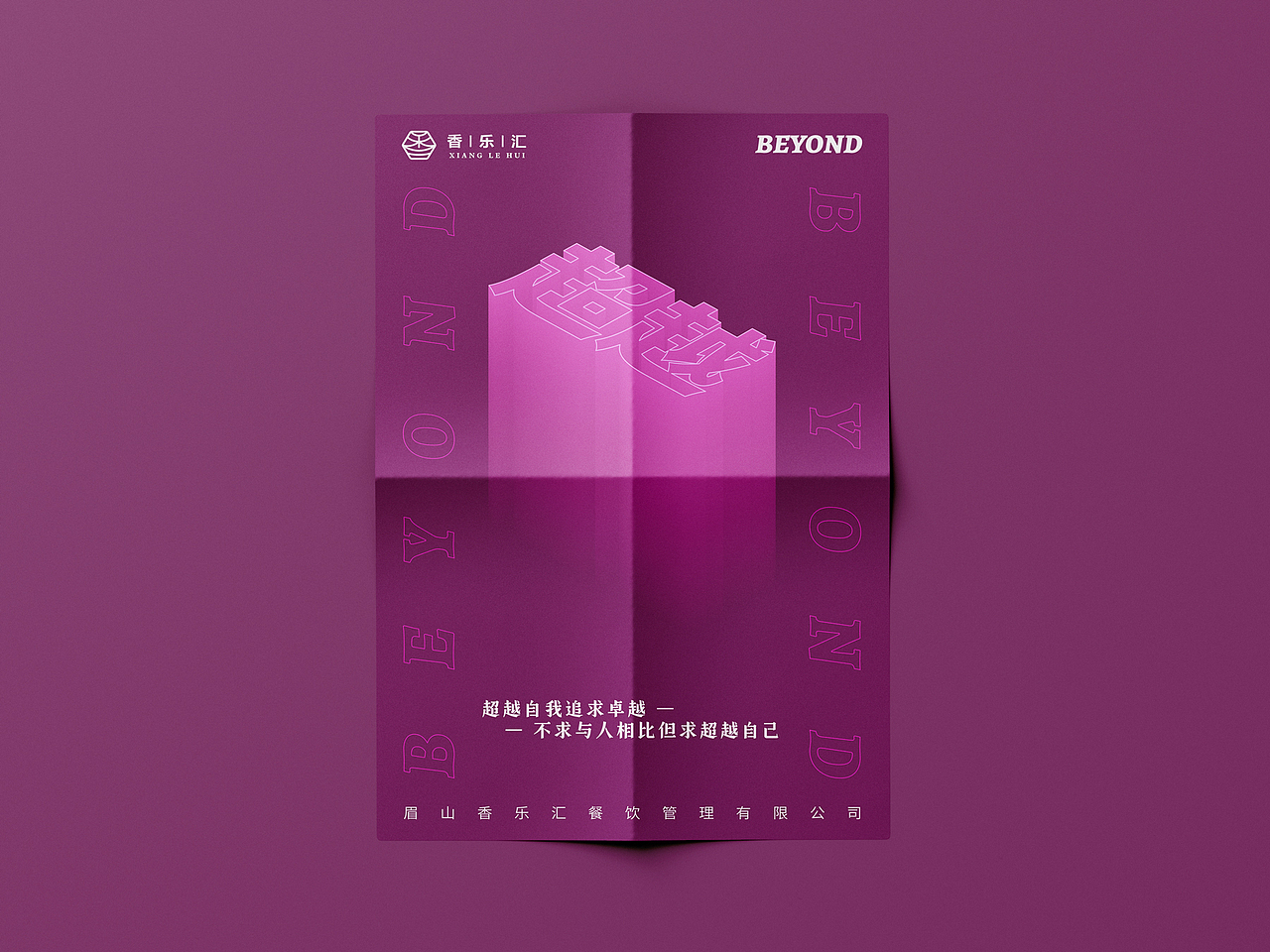 企业文化海报（图ZMzA4MDI5MzI4） - 品牌 - 站酷设计师LiuShu0915原创素材 - 站酷ZCOOL