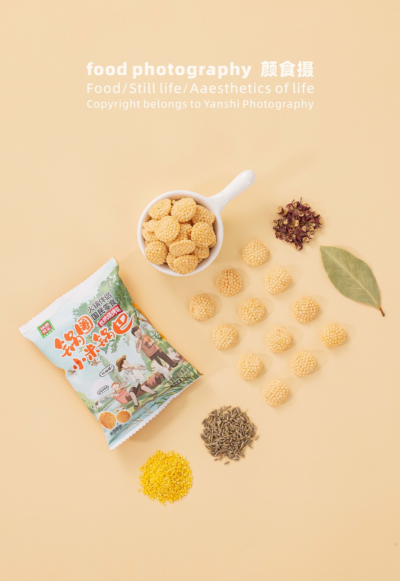 food photography 颜食摄X小米锅巴拍摄（图ZMzYxMzMwNDk2） - 美食摄影 - 站酷设计师颜食摄原创素材 - 站酷ZCOOL