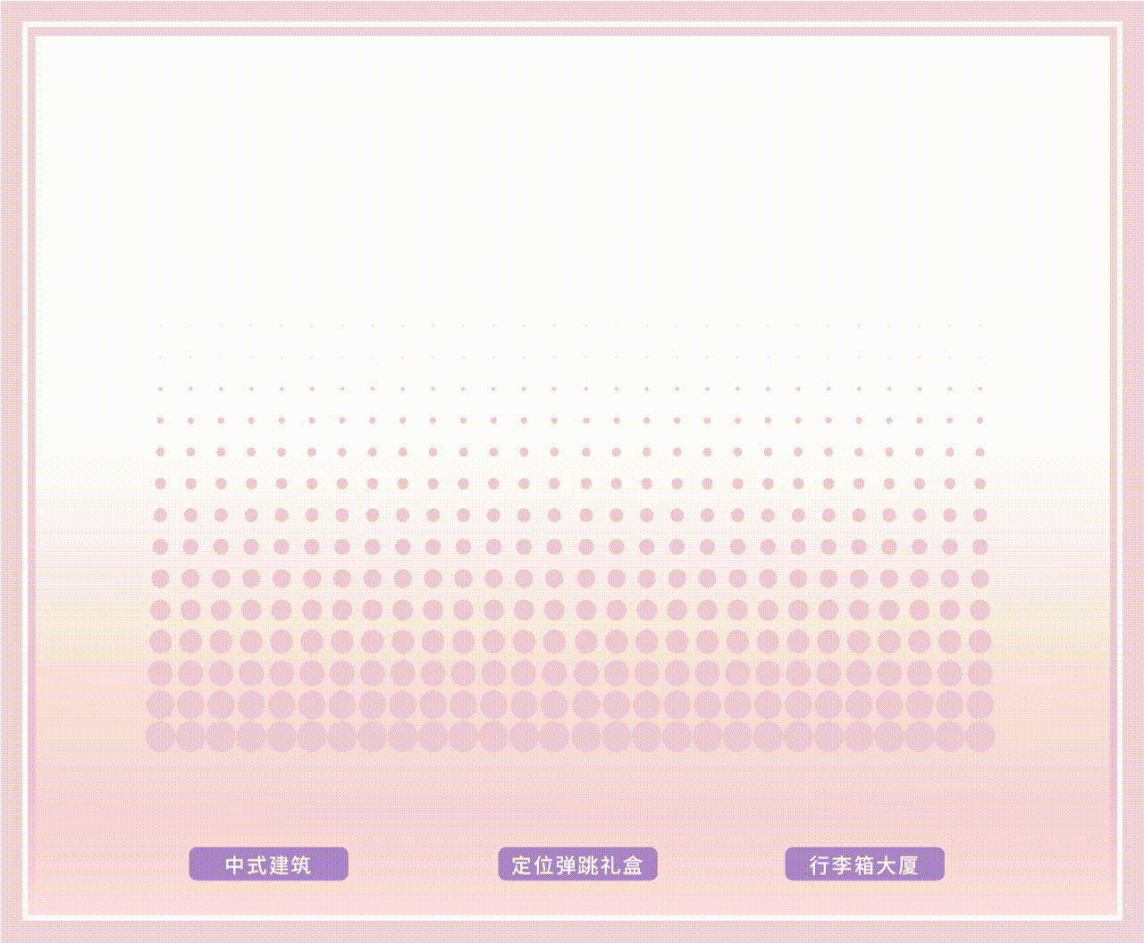 百度项目:心花绽放KV插画系列设计