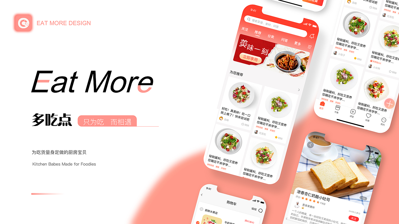 美食（图ZMzEwNjQyMTky） - APP界面 - 站酷设计师是葵啊啊原创素材 - 站酷ZCOOL