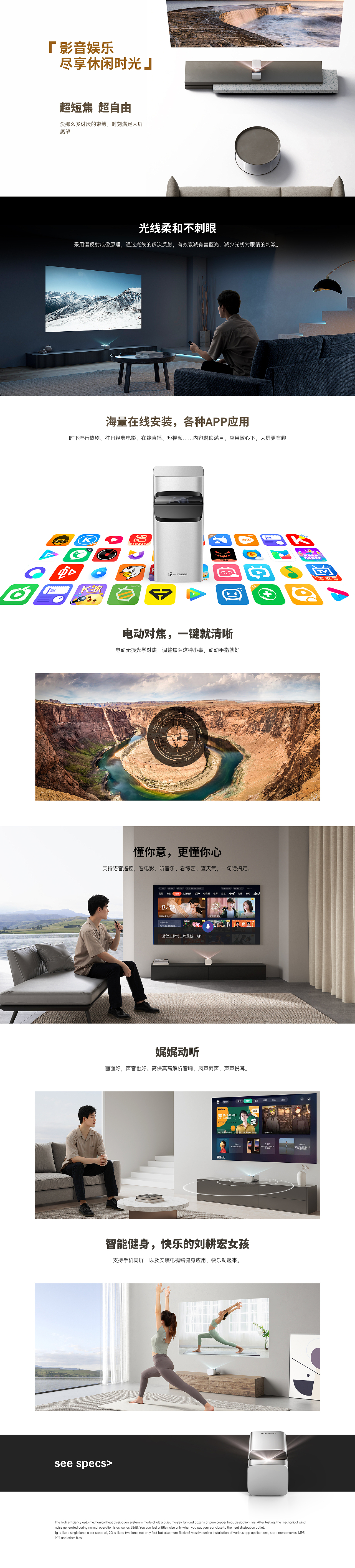 慧示短焦投影仪设计策划分享(图ZMzA1MDI0NDcy) - 企业官网 - 站酷设计师五毛视觉原创素材 - 站酷ZCOOL