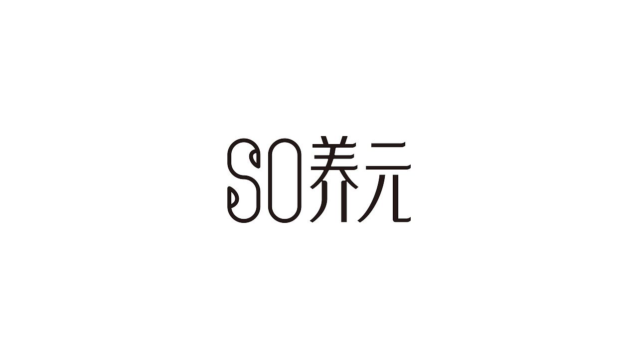2023字体标志合集（图ZMzU4MzA5NTI4） - Logo - 站酷设计师文民杰原创素材 - 站酷ZCOOL