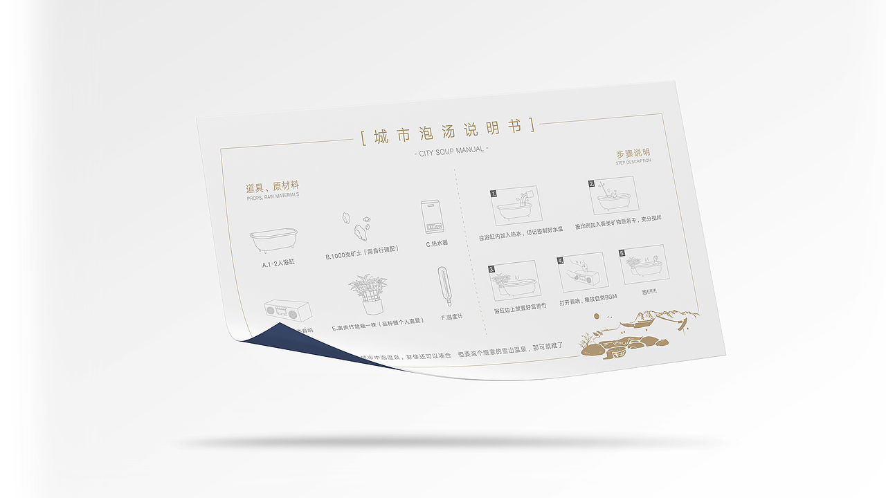美林水城-文旅(比稿)