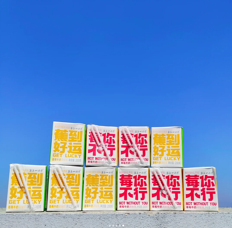 塞上一头牛香蕉牛奶草莓牛奶包装设计