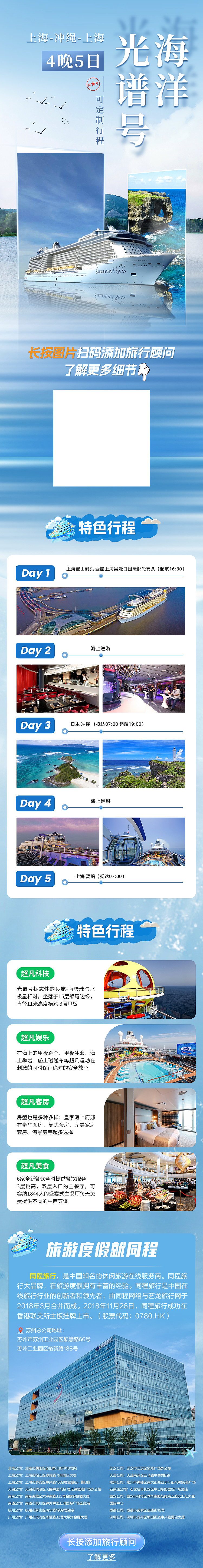 酒店旅游（图ZMzY3MDIxMzQ0） - 海报 - 站酷设计师CrazyGirlC原创素材 - 站酷ZCOOL