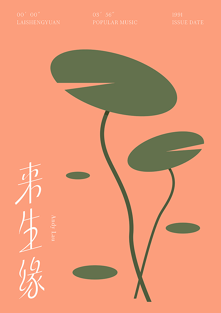 经典老歌，字体+海报+动效（图ZMjk2NzgxMjk2） - 字体/字形 - 站酷设计师刘兵克原创素材 - 站酷ZCOOL