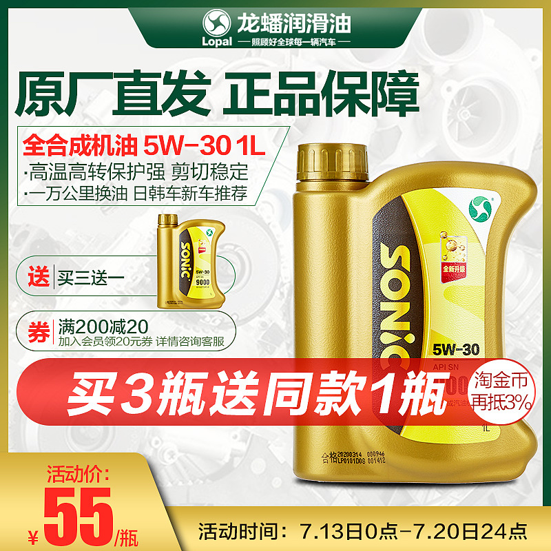 机油润滑油产品主图