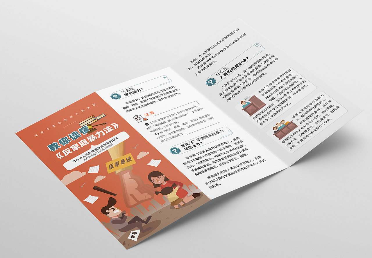 这些年做过的折页