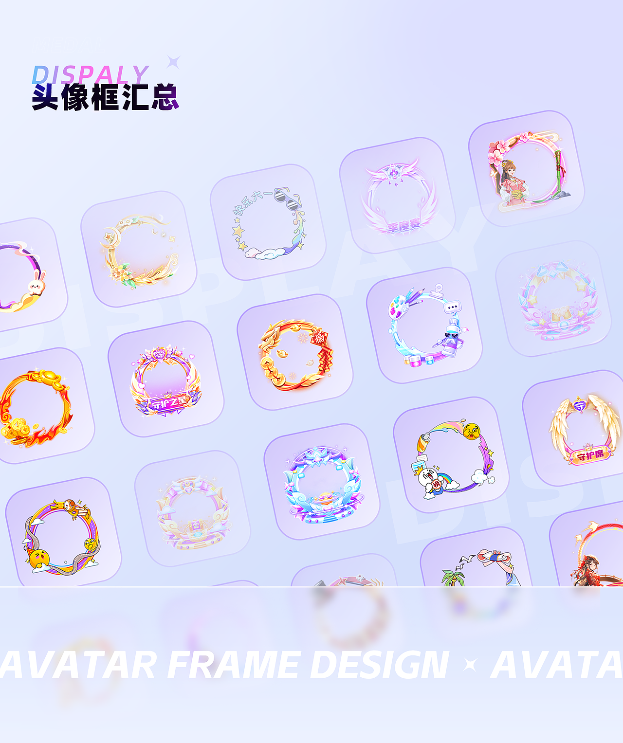 2023年直播奖励资源设计精选（图ZMzY3NDYxMzY4） - 图标 - 站酷设计师映客品牌综合设计原创素材 - 站酷ZCOOL