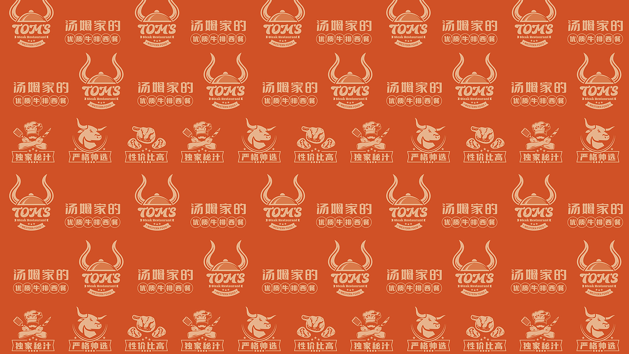 汤姆家的优质牛排西餐-品牌形象升级（图ZMzA0MTY4MTI4） - 品牌 - 站酷设计师三颗桩原创素材 - 站酷ZCOOL