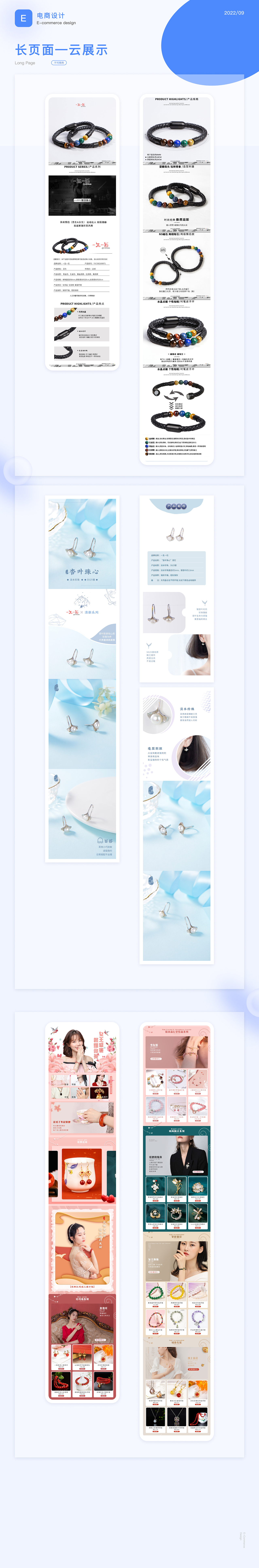 长页面展示（图ZMzE4MjMyNzI0） - 其他平面 - 站酷设计师海盐味的水蜜桃原创素材 - 站酷ZCOOL