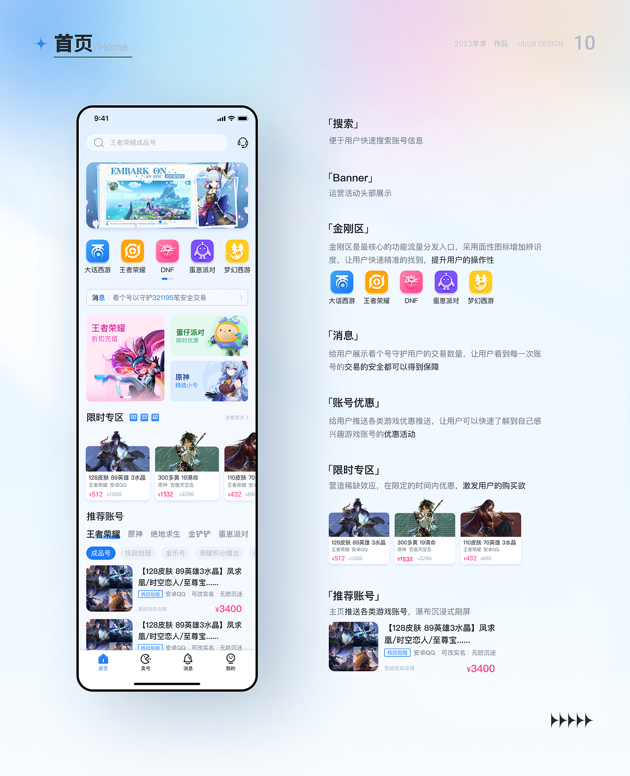 2021—2023UI作品（图ZMzM1MTc4NTYw） - APP界面 - 站酷设计师Z90356165原创素材 - 站酷ZCOOL