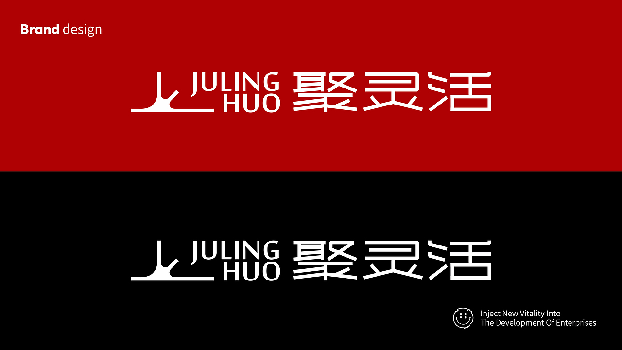 聚灵活LOGO