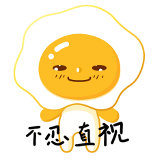 鸡蛋仔表情包（图ZMzMyNzk0MzIw） - APP界面 - 站酷设计师xt1617原创素材 - 站酷ZCOOL
