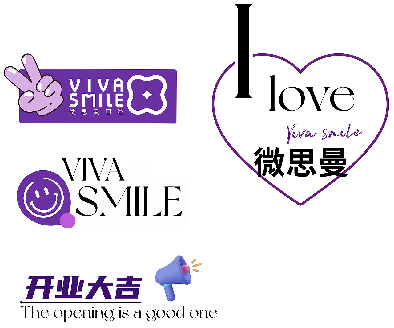 微思曼口腔开业品牌设计