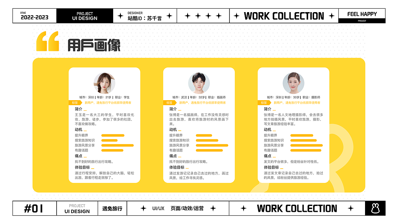 UI作品集（图ZMzM2NDQxMjY0） - APP界面 - 站酷设计师苏千言原创素材 - 站酷ZCOOL