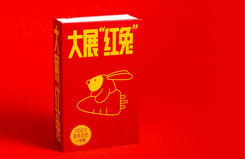 2023以礼相待｜新年礼品抢鲜定（图ZMzIxMjgyMzg4） - IP形象 - 站酷设计师仓耳屏显字库原创素材 - 站酷ZCOOL