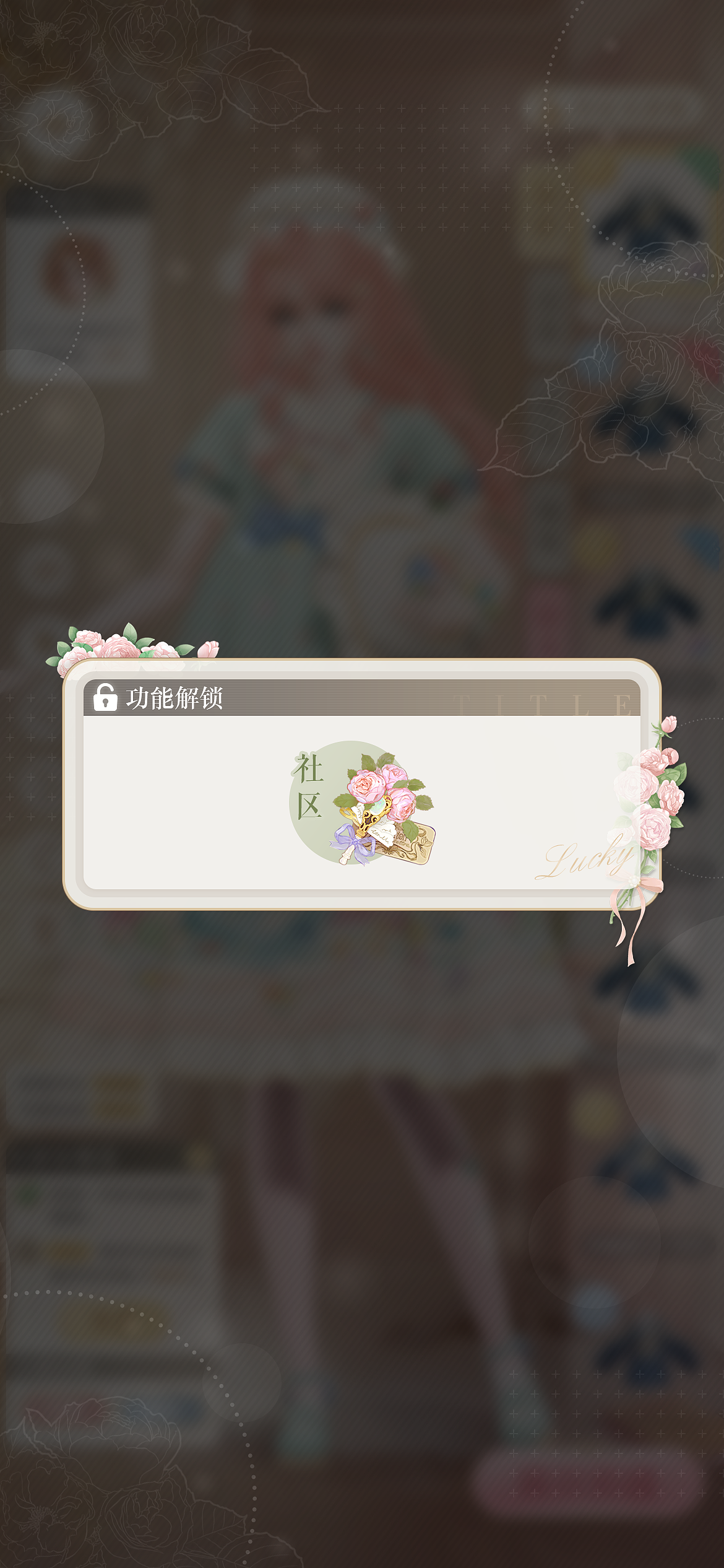 乙女换装游戏ui界面