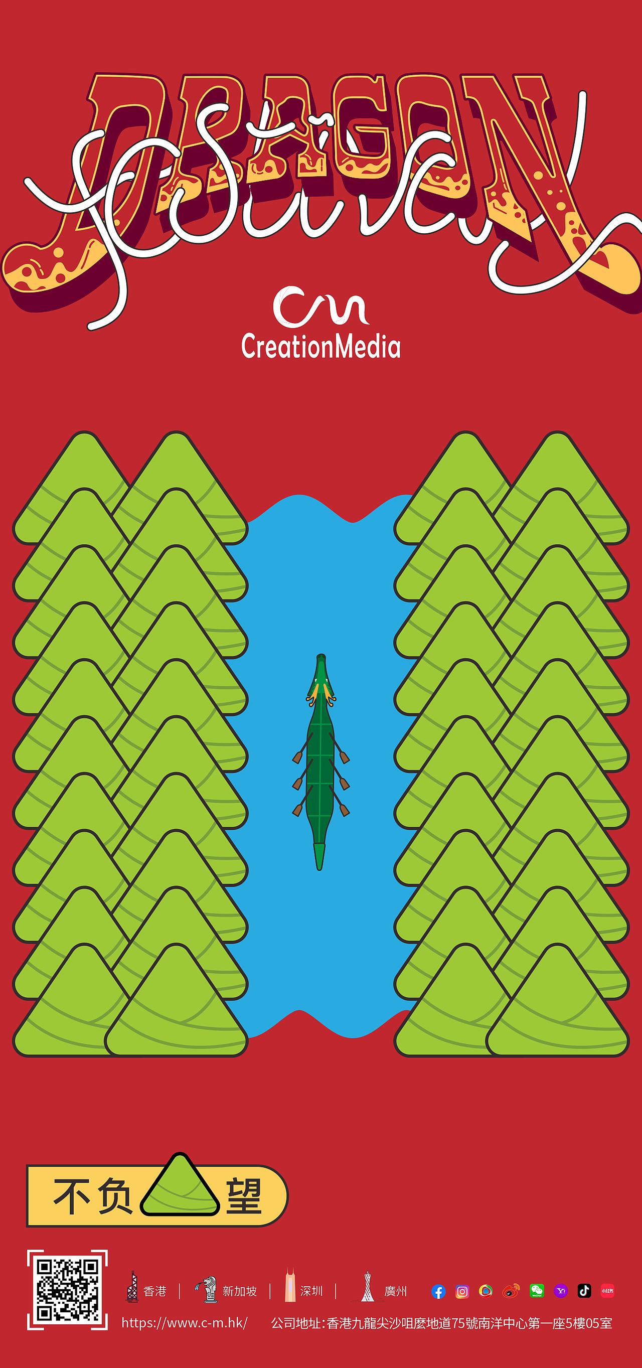 端午節(jié)動效海報（圖ZMzcwNDYwOTY0） - 海報 - 站酷設(shè)計師胖達早點睡原創(chuàng)素材 - 站酷ZCOOL