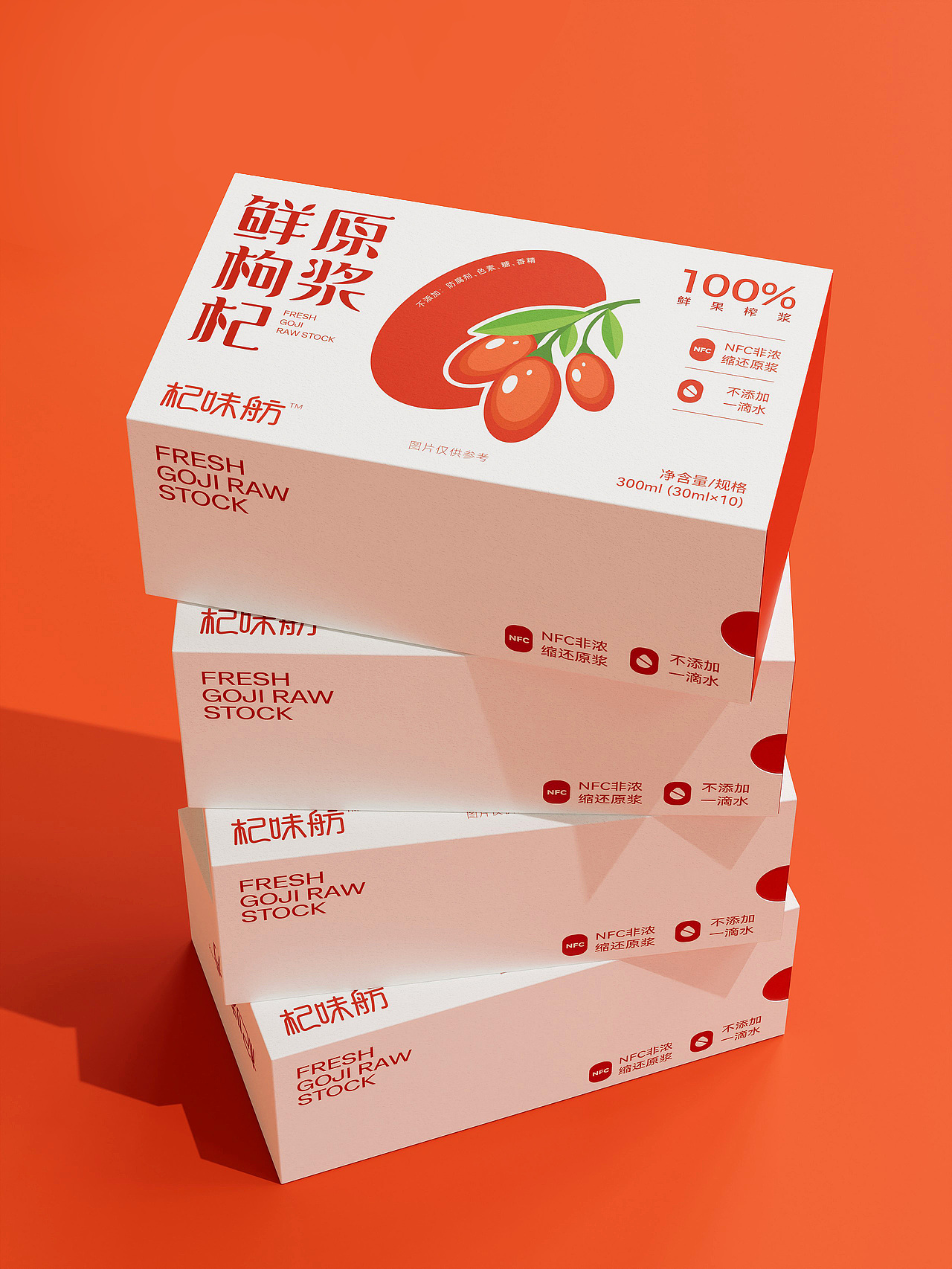 鲜枸杞原浆包装设计（图ZMzYyNTg2NTk2） - 包装 - 站酷设计师比沫设计原创素材 - 站酷ZCOOL