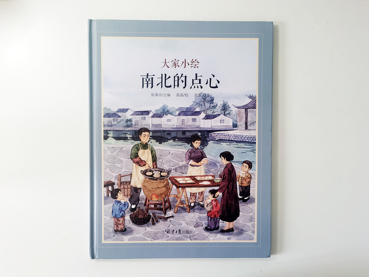 《南北的点心》水彩插画配图