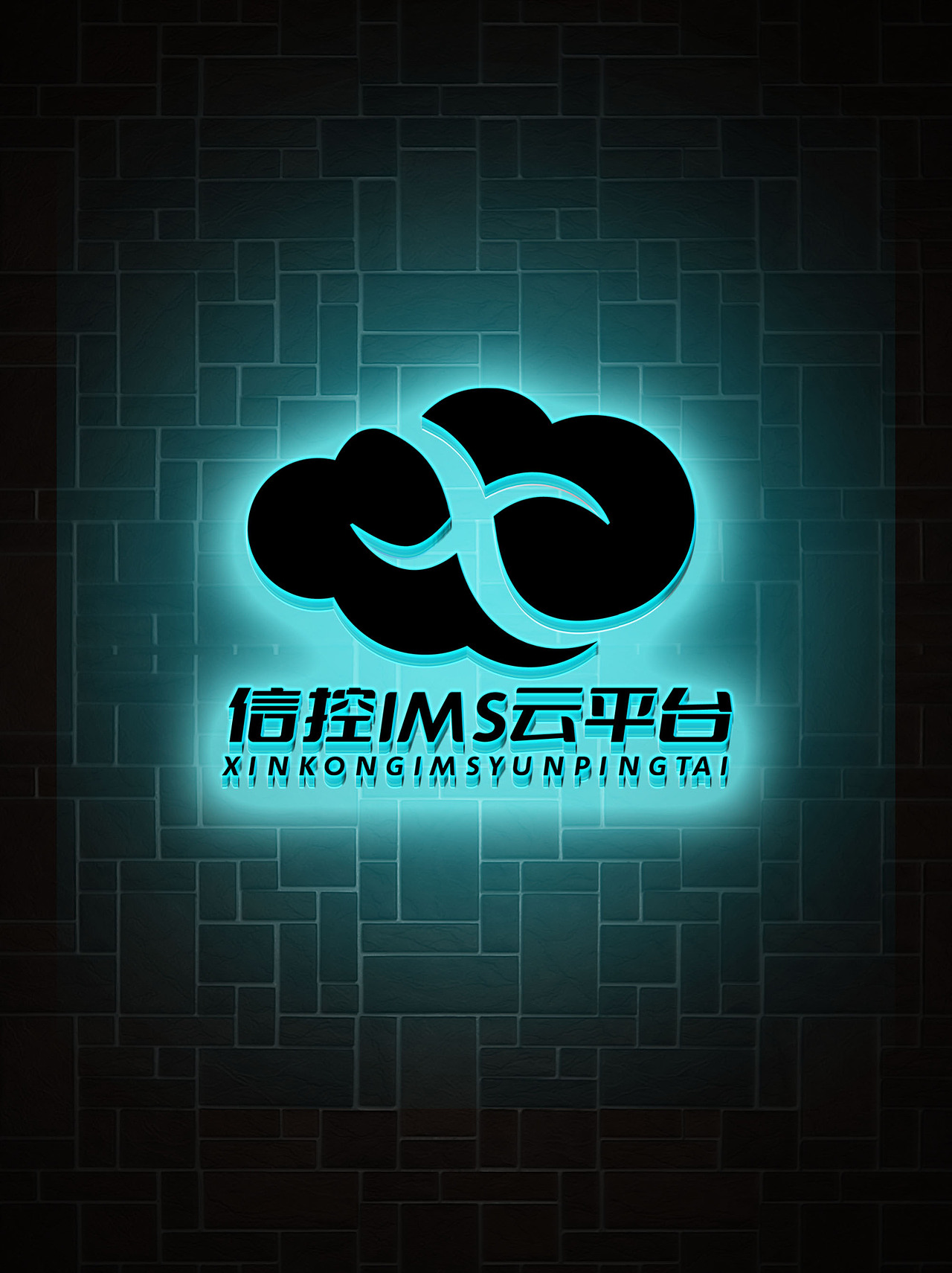 LOGO 智慧企业建设IMS平台开发 Web云服务应用类 logo