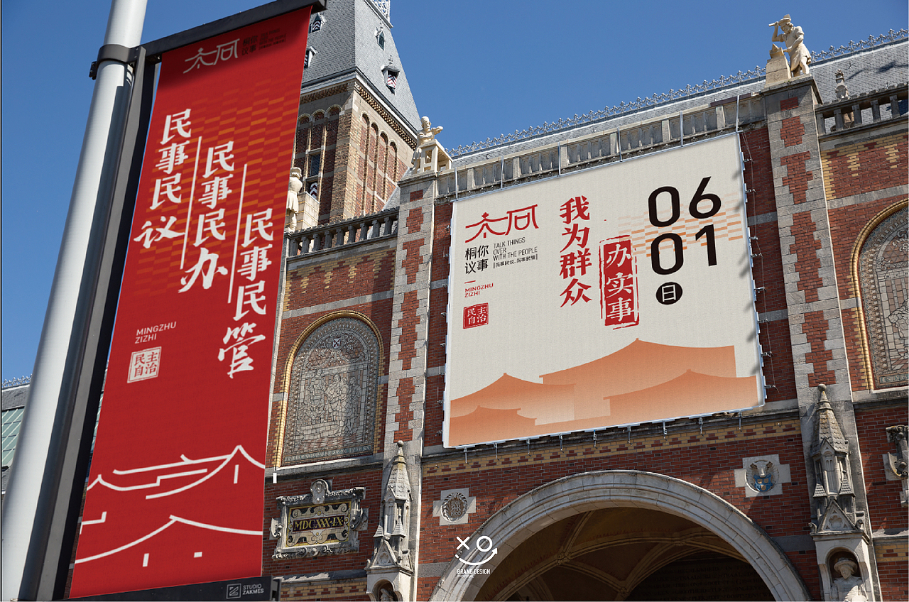 社区议事logo