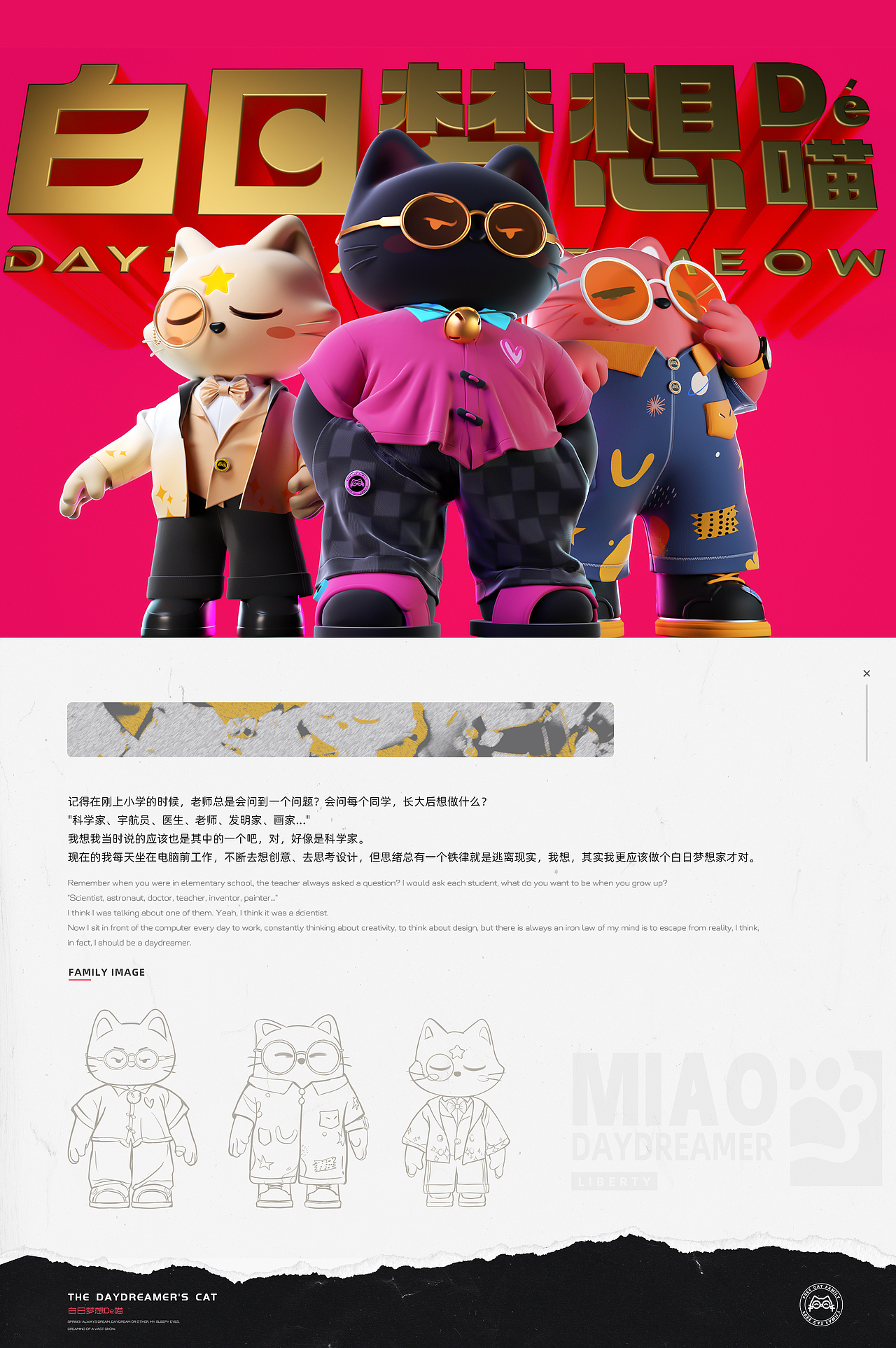 白日梦想De喵 | IP形象设计（图ZMzUxMjU0MDIw） - IP形象 - 站酷设计师商商o原创素材 - 站酷ZCOOL