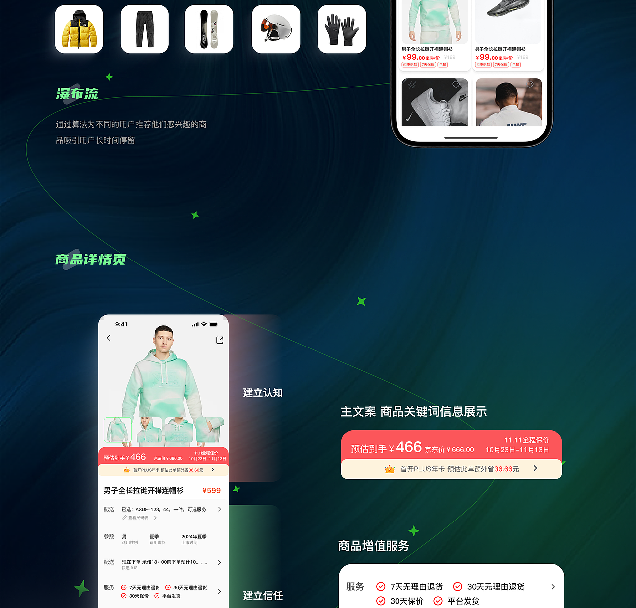 雪圈APP2.0改版（还在持续修改中......）（图ZMzYwOTE0NTIw） - 软件界面 - 站酷设计师Oloff原创素材 - 站酷ZCOOL