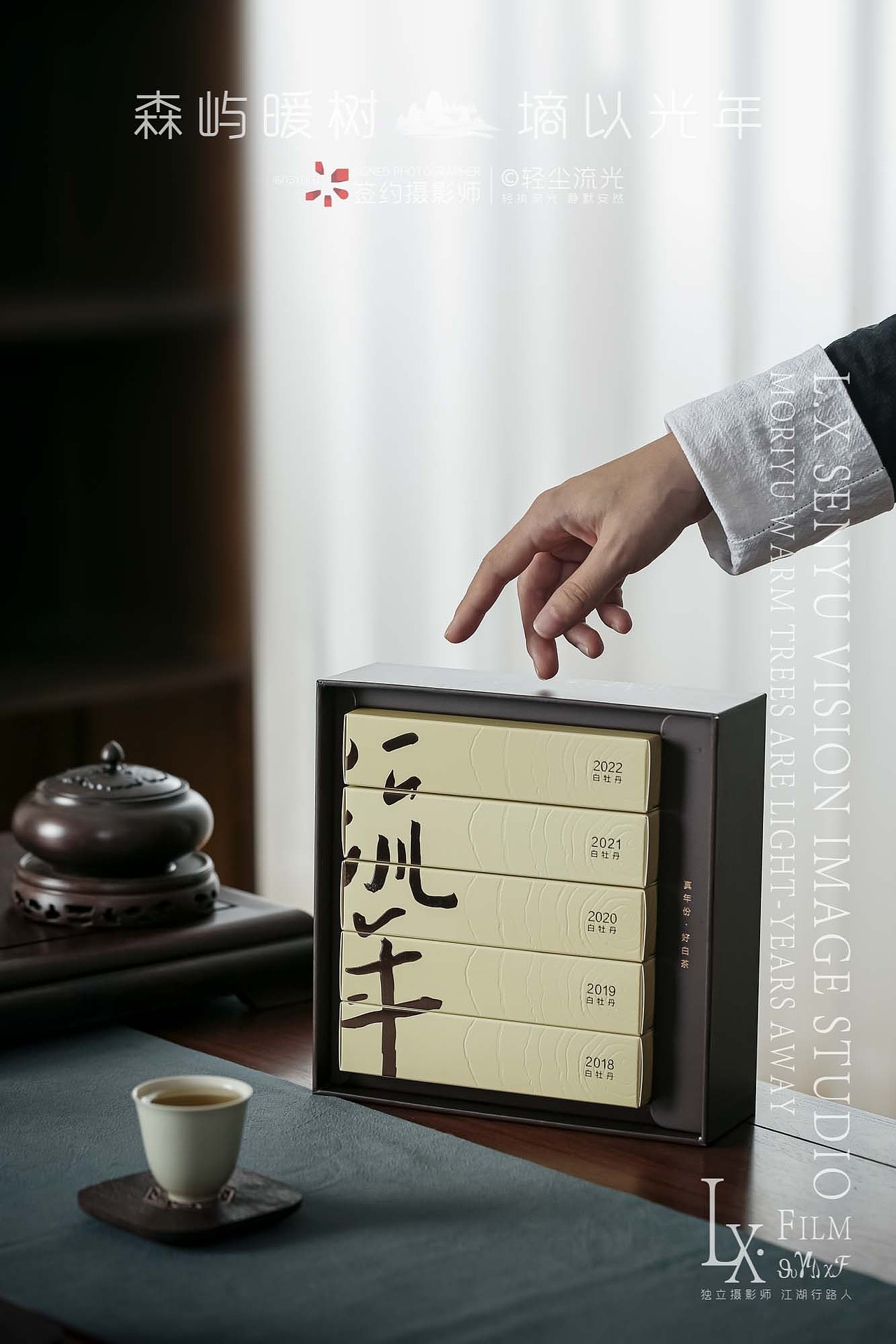 白牡丹白茶商业摄影